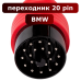Переходник BMW 20 PIN