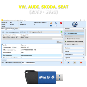 ODIS для VAS5054 - версия 2021 года