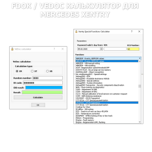FDOK / VeDoc 2018 калькулятор