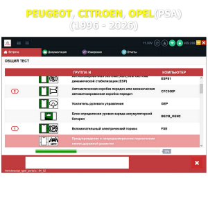 DiagBox 9.268 - версия 2026 года