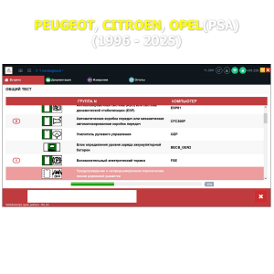 DiagBox 9.226 - версия 2025 года