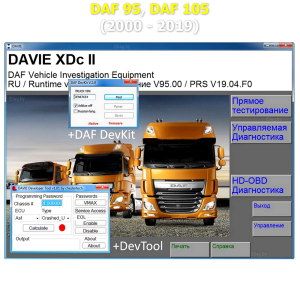 DAF DAVIE 5.6.1 + DevTool + DevKit