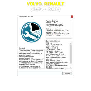 VOLVO TECH TOOL PTT 2.8.360 APCI+