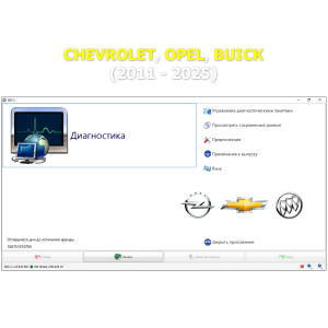 GM GDS2 + Tech2win для автомобилей..
