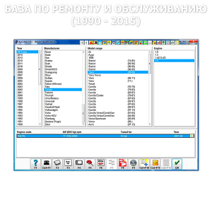 Autodata 3.45 - версия до 2015 года