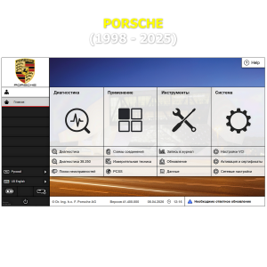 Porsche PIWIS 3 + Porsche PETKA 8.3