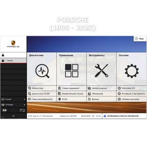 Porsche PIWIS 3 + Porsche PETKA 8...