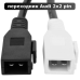 Переходник 2х2 pin Audi VW