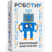 Обучающий стартовый набор - начинающий электрик