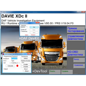 DAF DAVIE + DevTool + DevKit