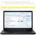 VAS 6154 DoIP WiFi