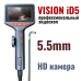Эндоскоп Vision iD5 | поворотный 360° | 5.5mm