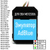 Эмулятор AdBlue MD1CS006 Renault/ Mercedes/ Nissan