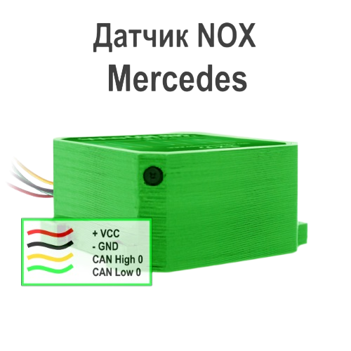 Эмулятор датчика NOx Euro 6 для Mercedes Эмулятор датчика NOx Euro 6 для Mercedes