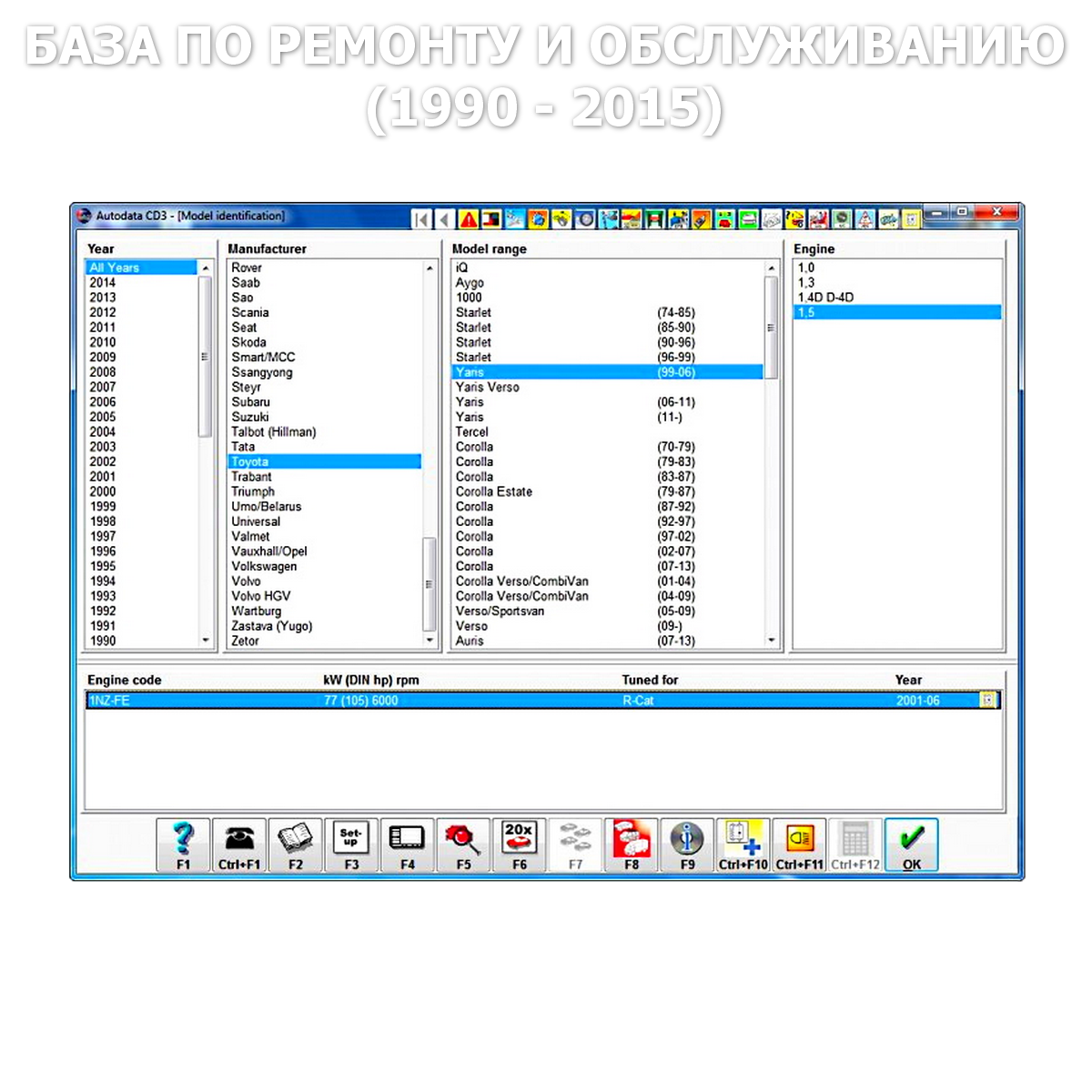 Autodata 3.45 - версия до 2015 года Autodata 3.45 - версия до 2015 года