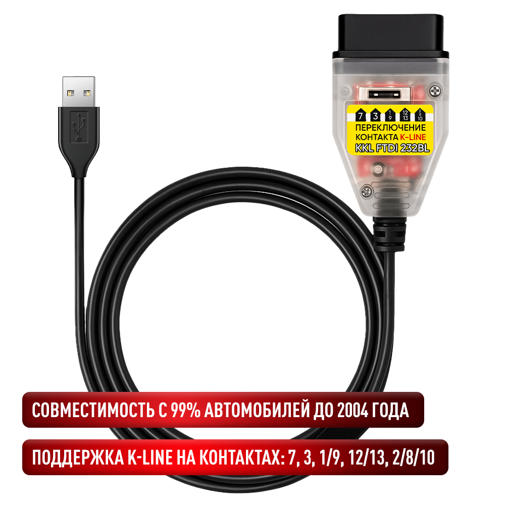 K-Line автосканер FTDI 232BL K-Line автосканер FTDI 232BL