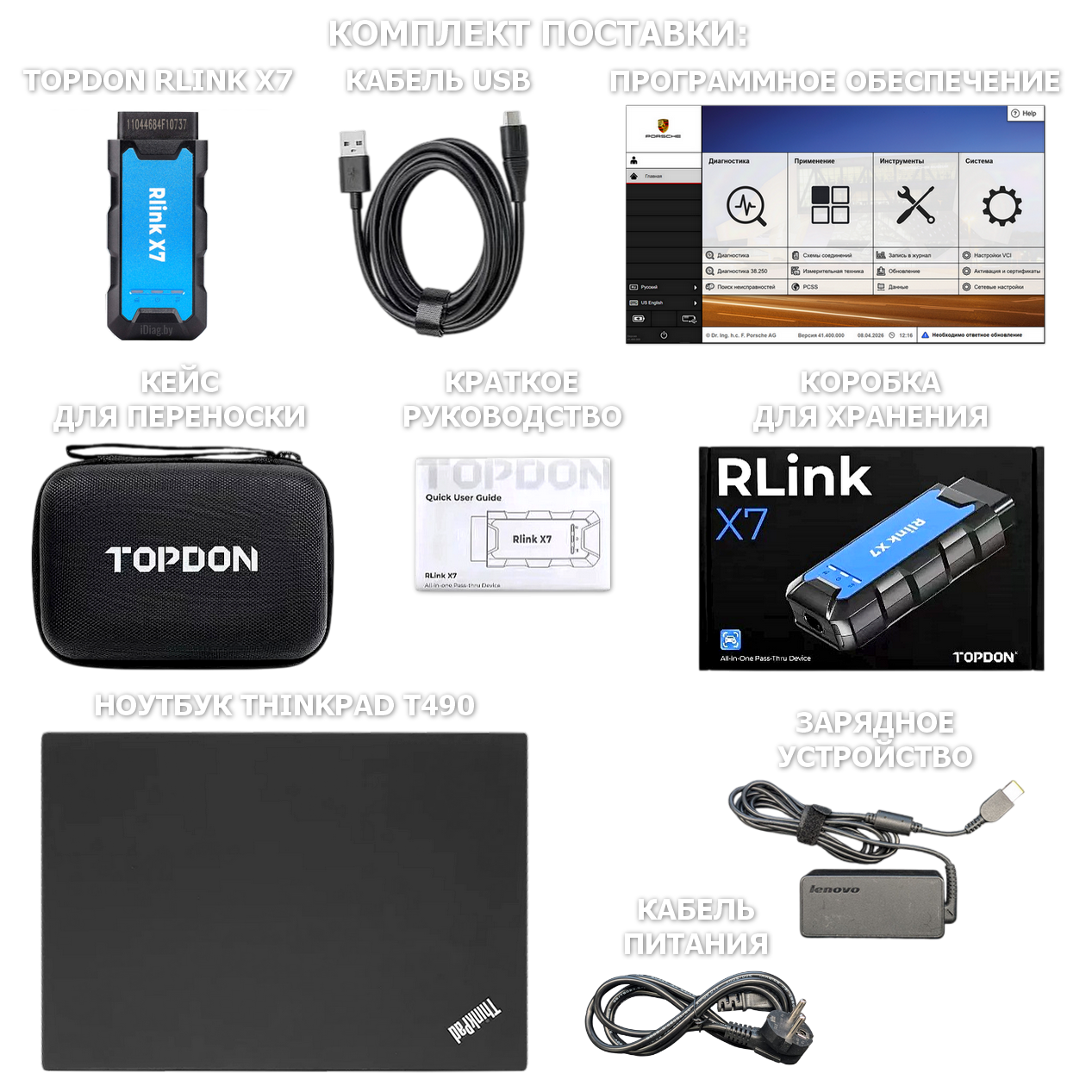 Готовый комплект Porsche