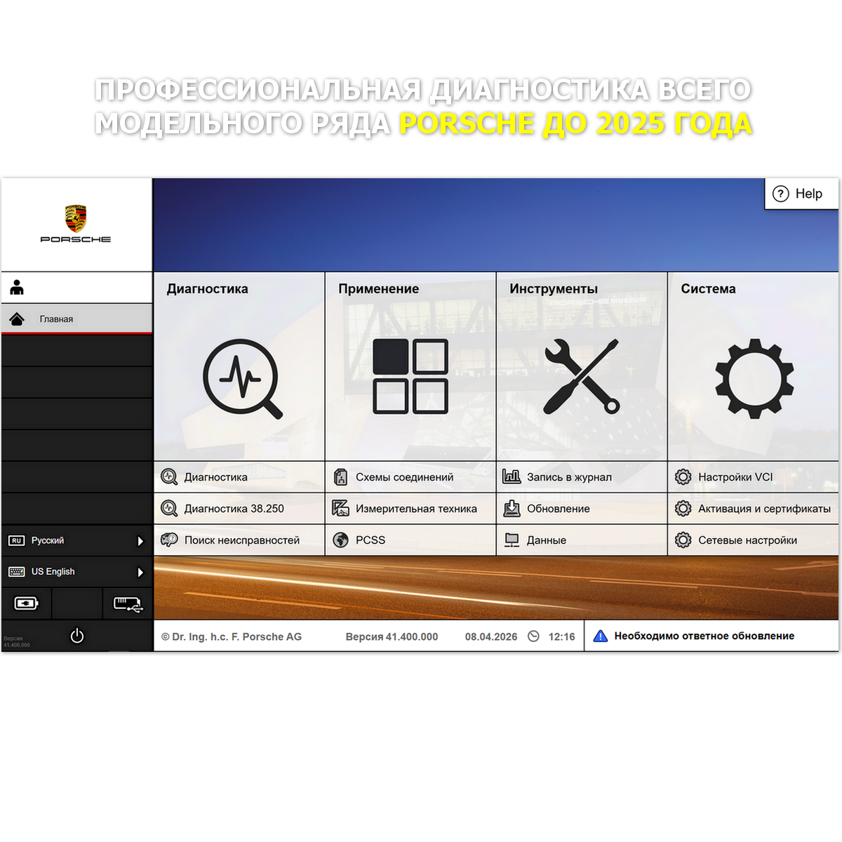 Готовый комплект Porsche