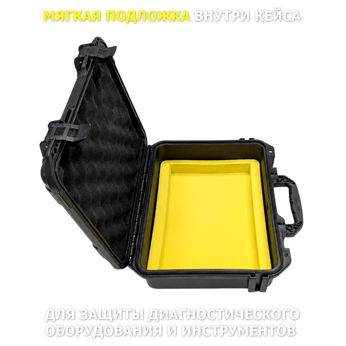 Противоударный кейс iDiag