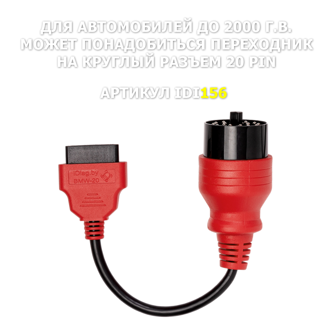 BMW K-DCAN INPA+Rheingold