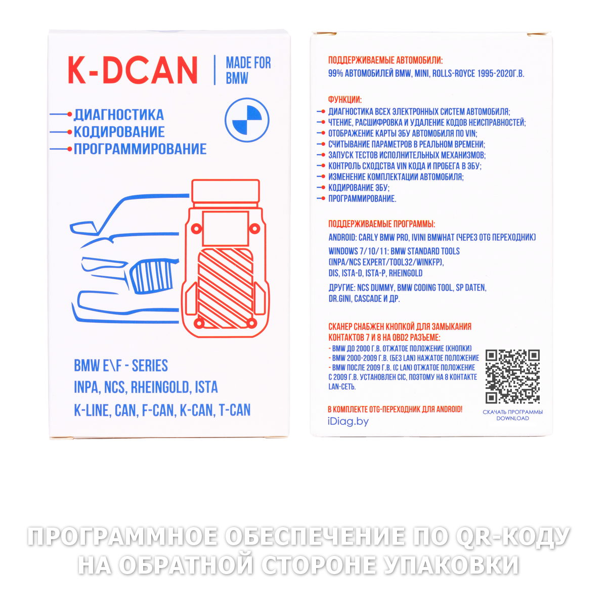 BMW K-DCAN INPA+Rheingold