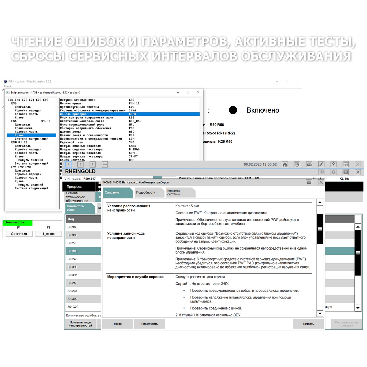 BMW K-DCAN INPA+Rheingold