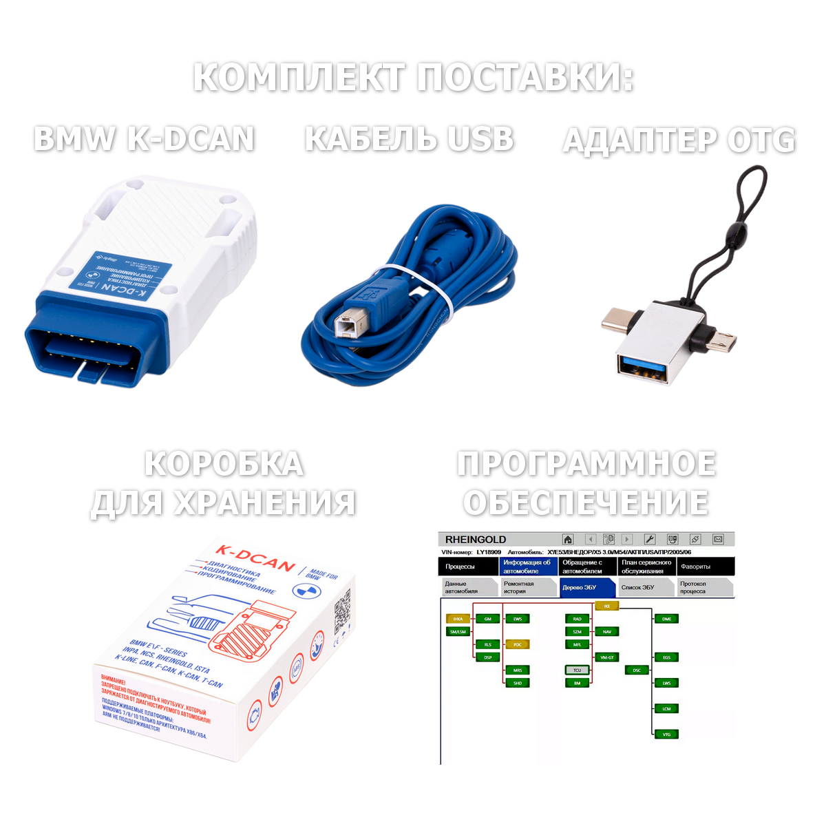 BMW K-DCAN INPA+Rheingold