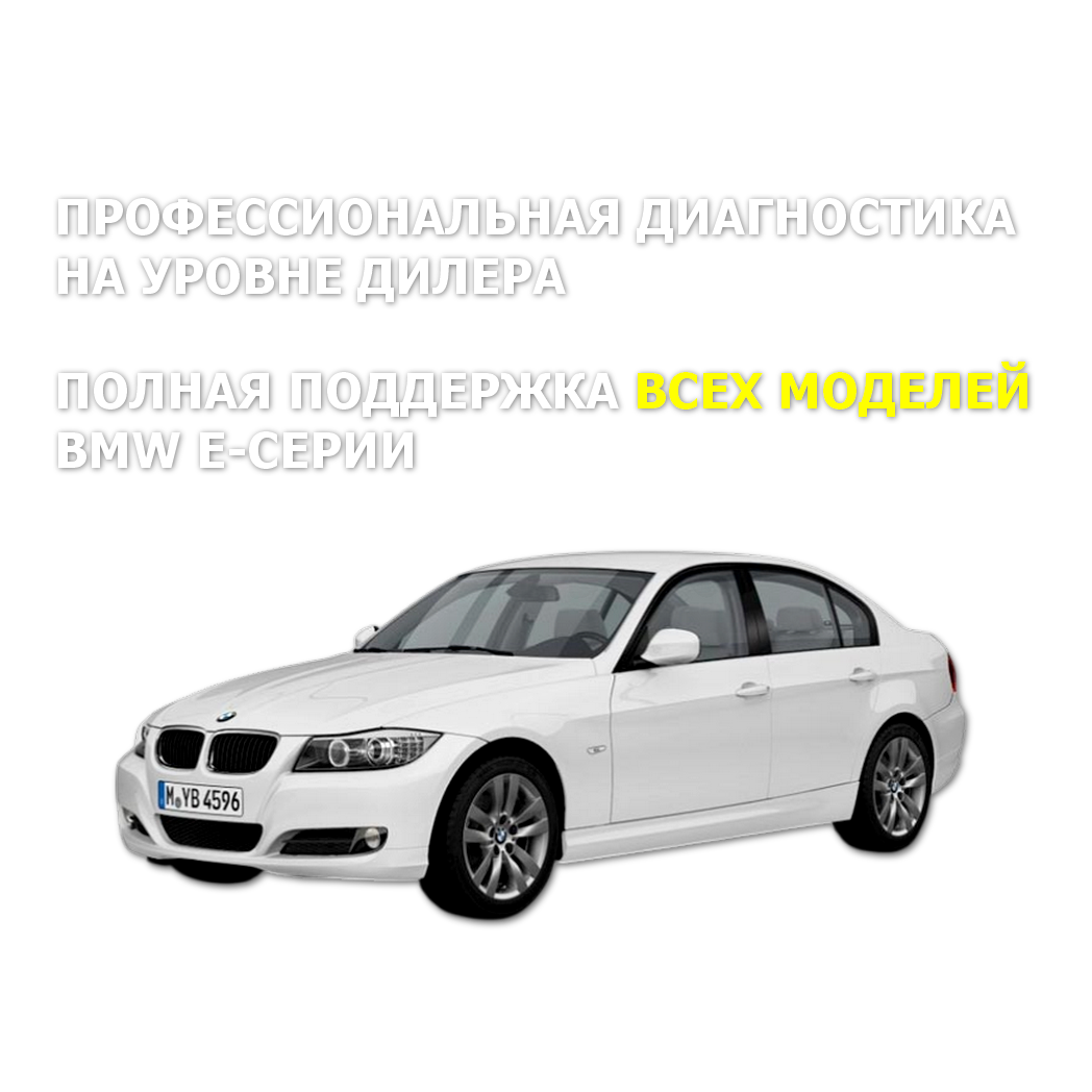 BMW K-DCAN INPA+Rheingold