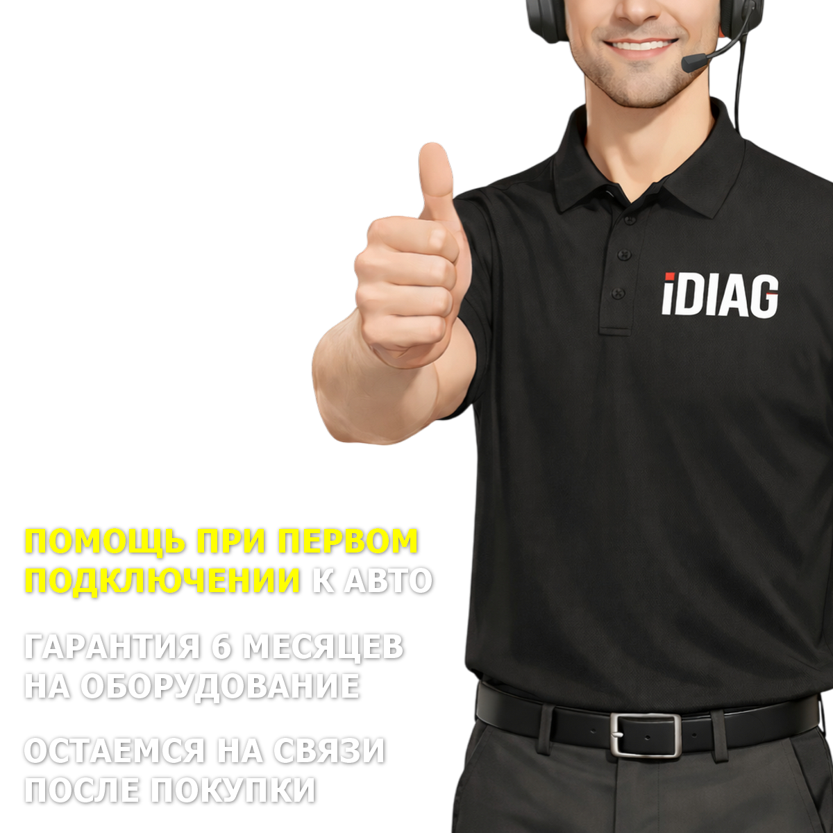 DIAGSMART 2 WEICHAI (612600900287)