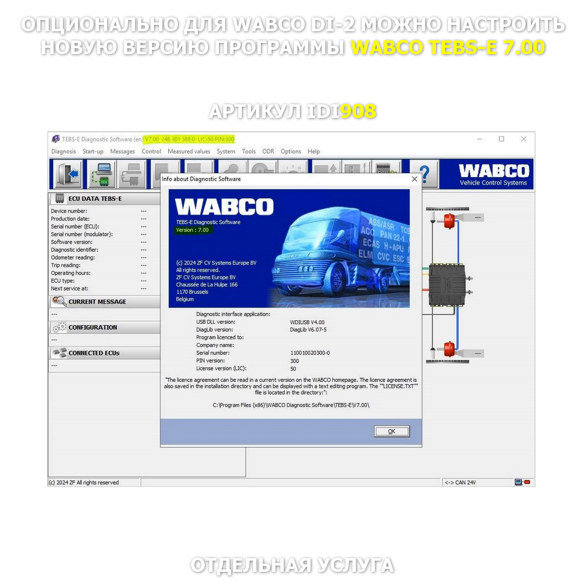 Оригинальный WABCO DI-2 (446 301 030 0)