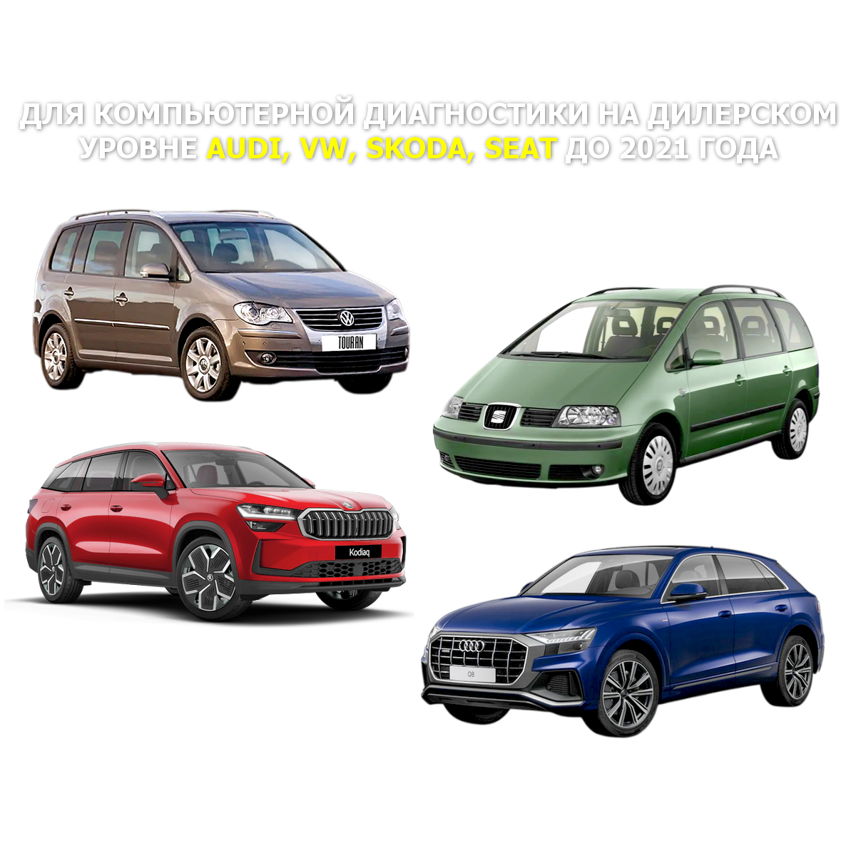 VAS 5054a PRO версия от iDiag.by Беларусь