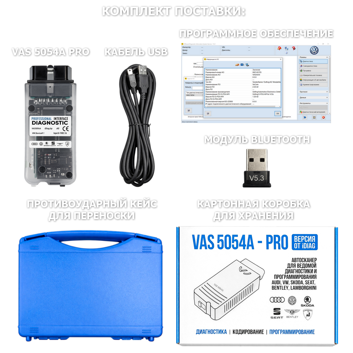 VAS 5054a PRO версия от iDiag.by Беларусь