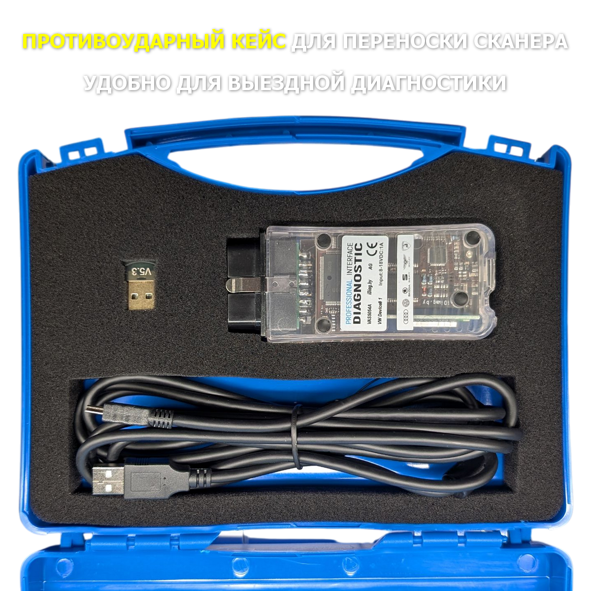 Готовый комплект ODIS + VAS 5054A PRO