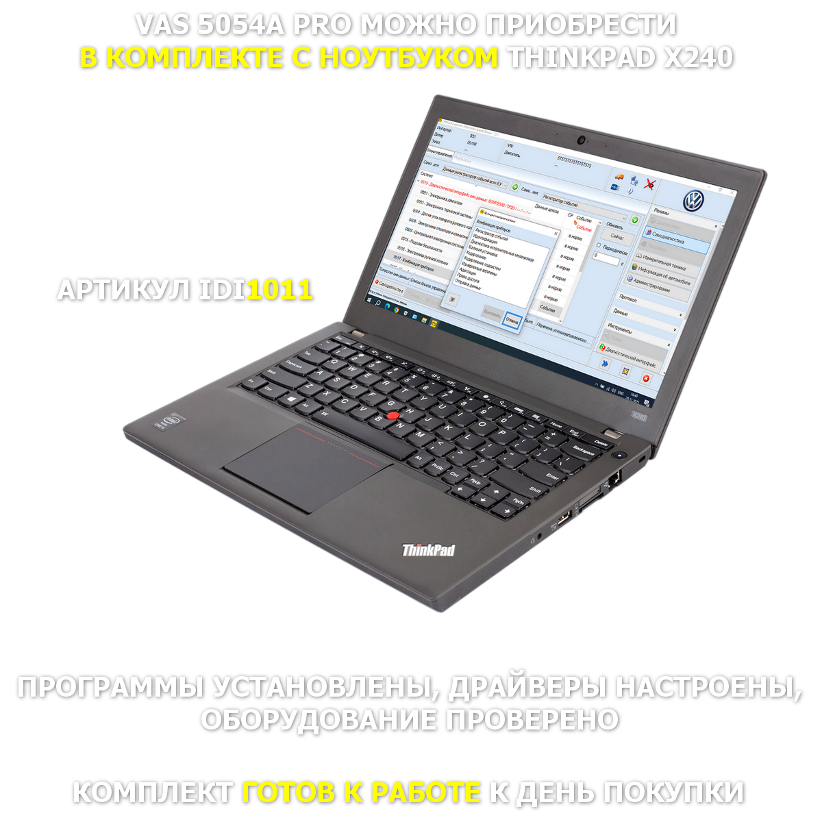 VAS 5054a PRO версия от iDiag.by Беларусь