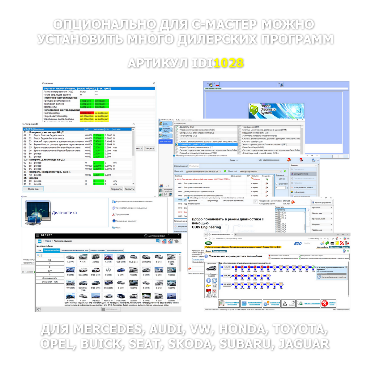 Автосканер: ВАЗ ГАЗ УАЗ МАЗ КАМАЗ