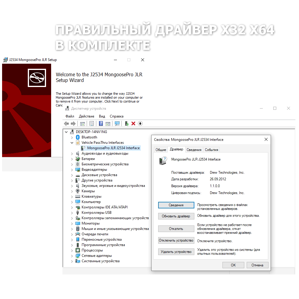 Mongoose Pro для Techstream, JLR SDD, SSM4, i-HDS, Forscan
