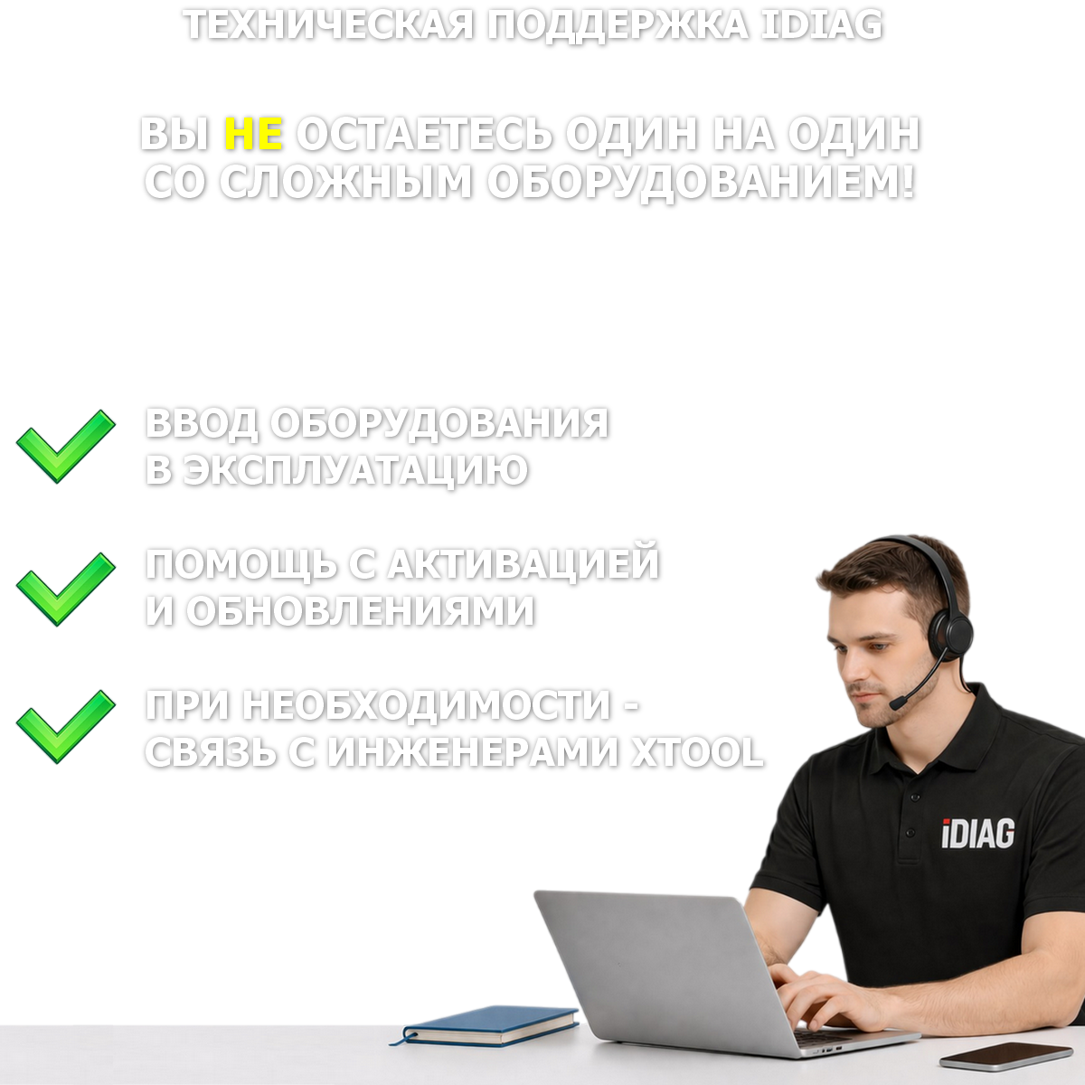 Xtool N9EV для Geely, Zeekr, Voyah, BYD, Tesla, Polestar, Lixiang Xtool N9EV для Geely, Zeekr, Voyah, BYD, Tesla, Polestar, Lixiang