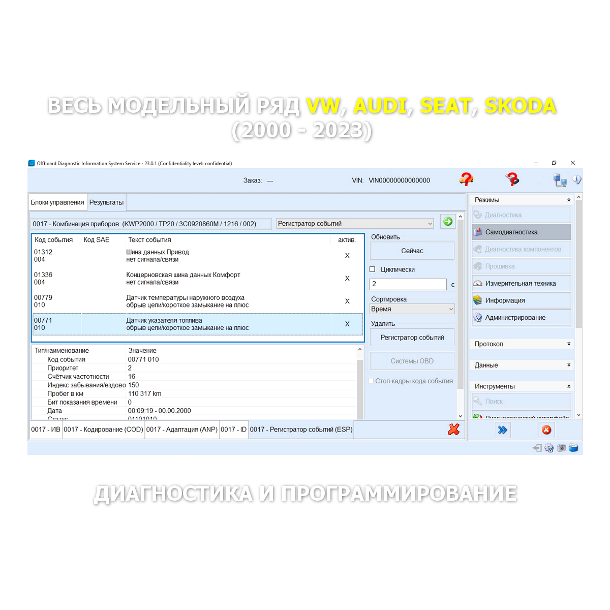  VAS 6154 от TOPDON Rlink X7 для VW Audi Skoda Seat