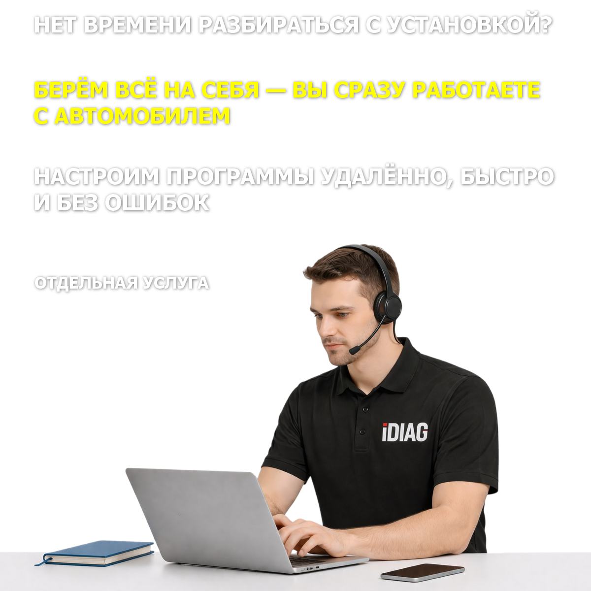 Сборник программ J2534 на Flash 64 ГБ
