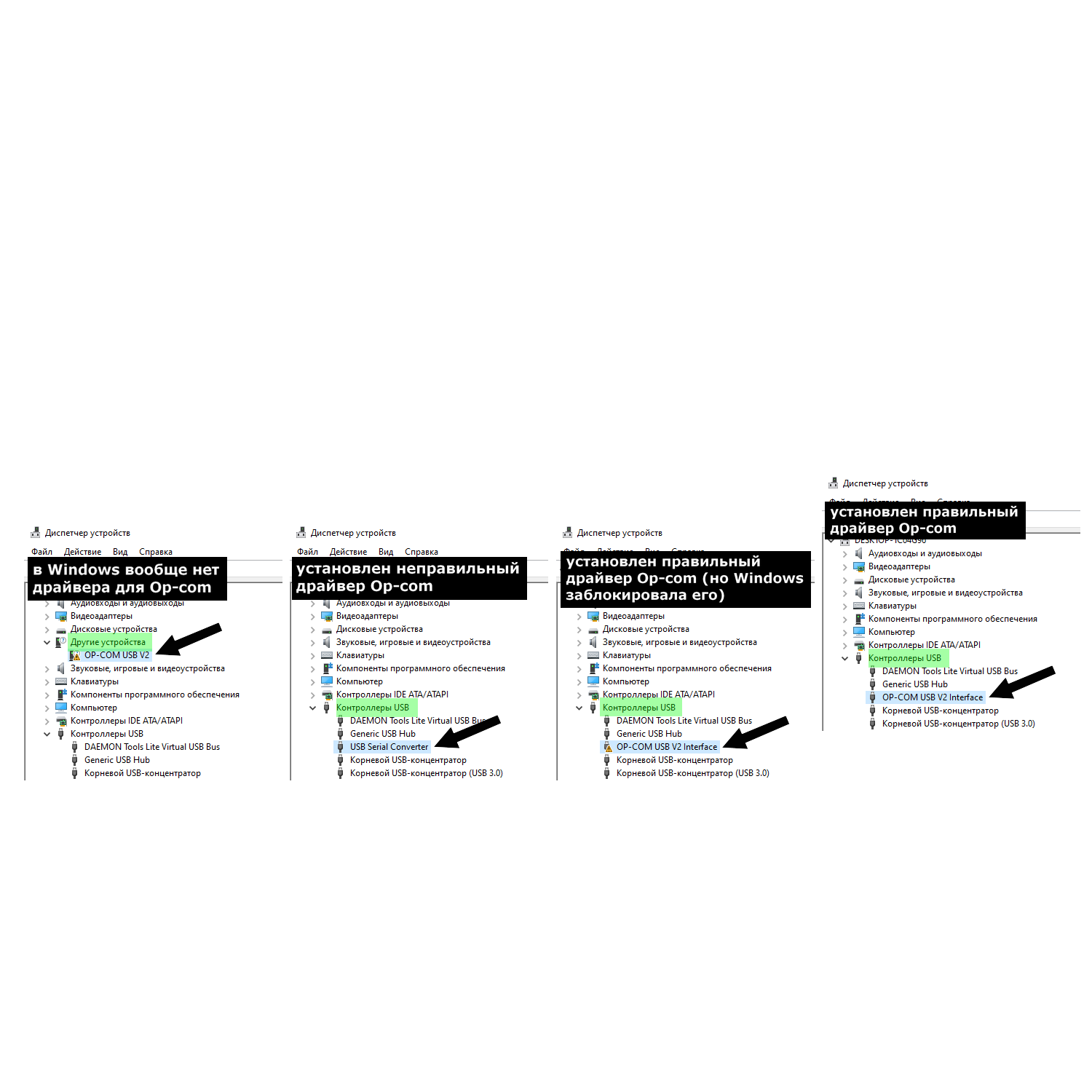 OP-COM Pro - версия 2022 года OP-COM Pro - версия 2022 года