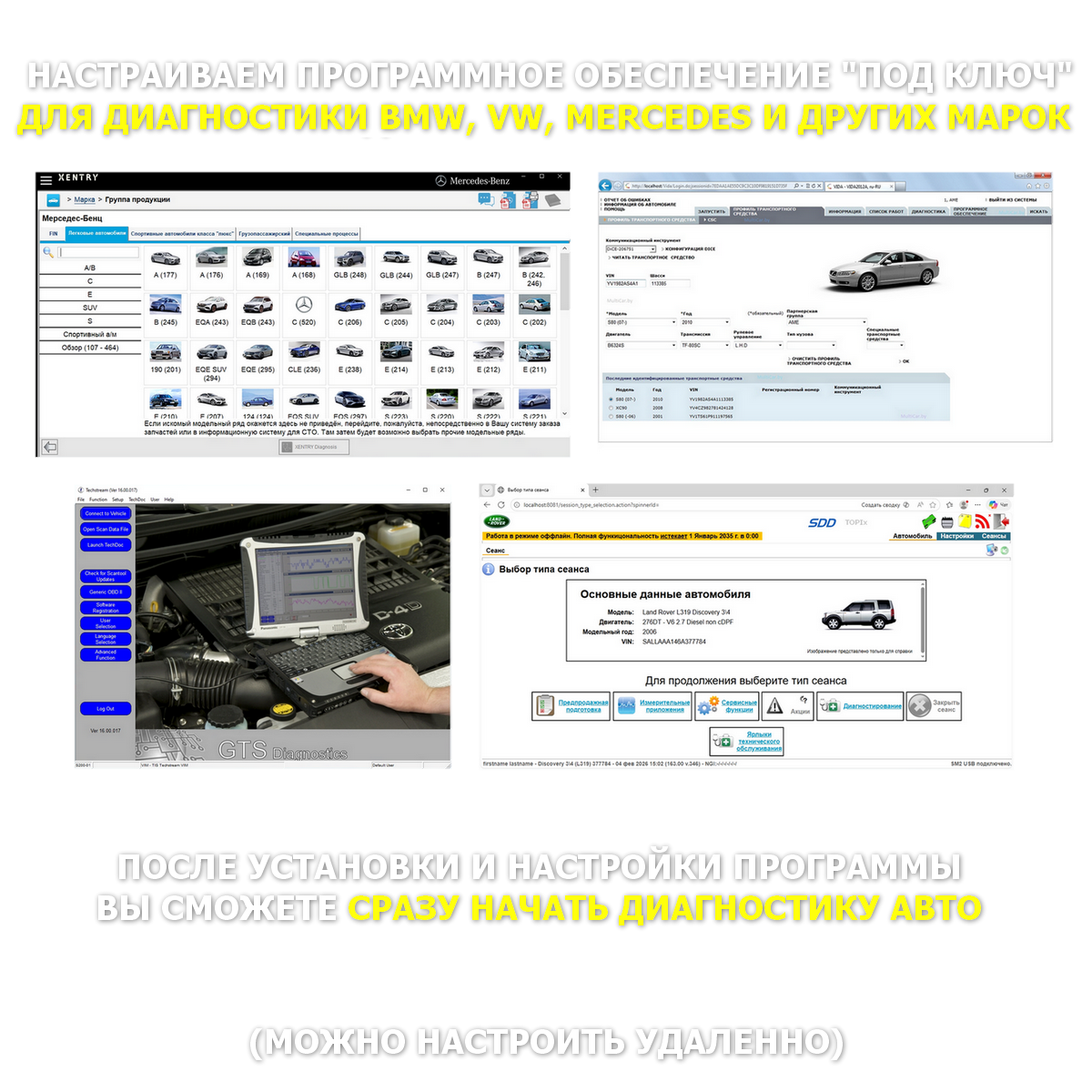 Установка программ для диагностики авто