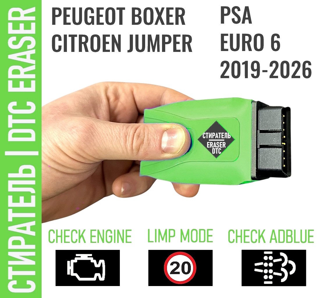 Boxer, Jumper стиратель ограничений