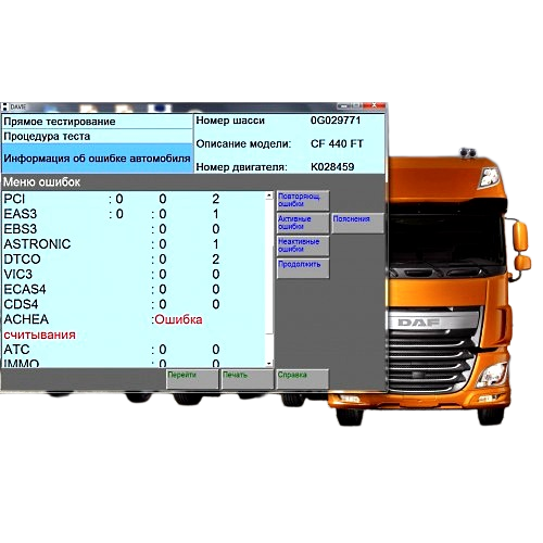 DAF VCI560 MUX DAVIE XDcII (оригинал)