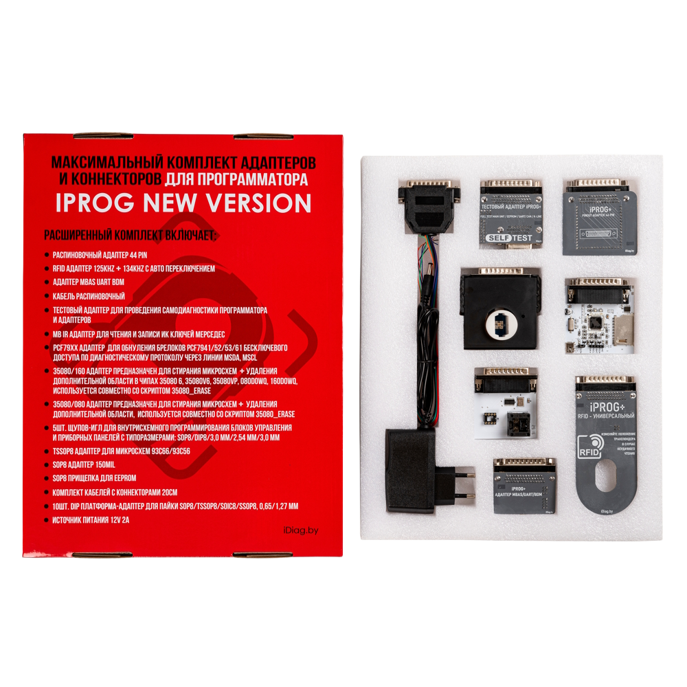 iProg адаптеры - максимальный комплект