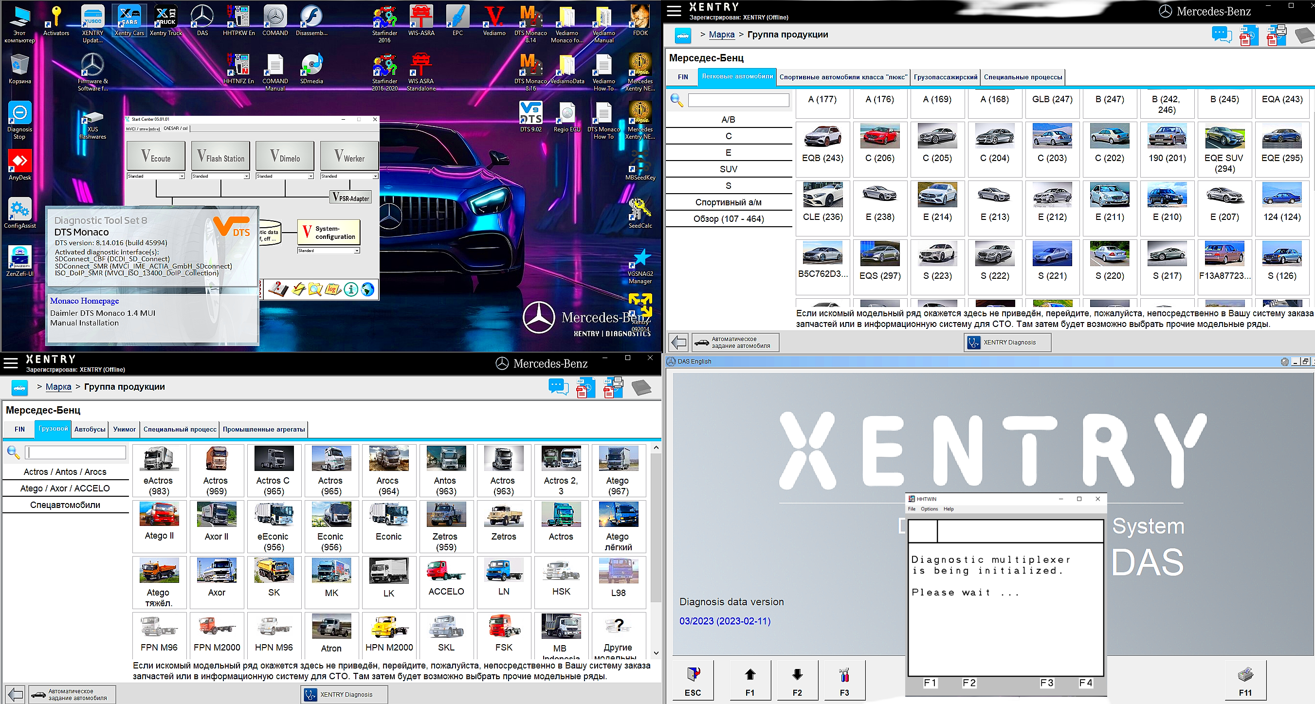 Mercedes Benz диагностические+сервисные программы