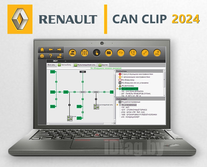 Скачать новую версию  Renault CAN Clip 2024 года. Скачать Renault can clip V234