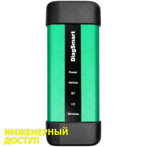 Diagsmart инженерный уровень Weich..