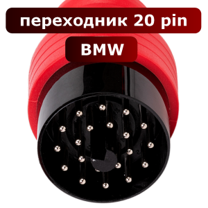 Переходник BMW 20 PIN