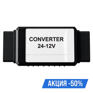 Конвертер 24V-12V