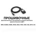 Прошивочные программные модули для ДК-5